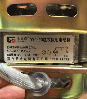 Электродвигатель отжима (мотор центрифуги) Jin Guan Wei YYG-90 90Вт 220В