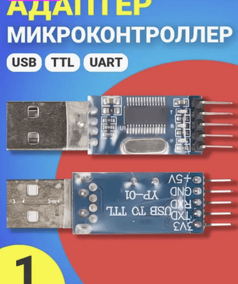 USB-TTL / UART интерфейсный адаптер-конвертер на микросхеме Prolific PL2303