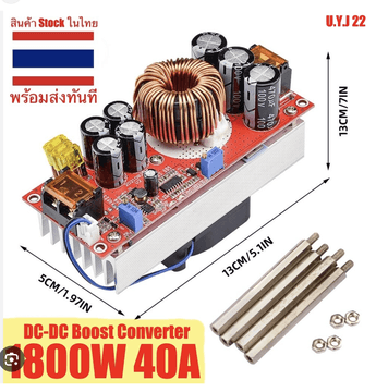 Мощный повышающий DC-DC преобразователь / Boost Converter 1800Вт 40А с радиатором и вентилятором