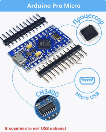 Отладочная плата Arduino Pro Micro ATmega32U4 Micro-USB (клон)  